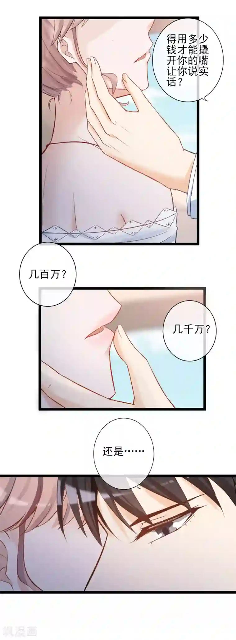 燃情陷阱第18话 婚姻只是工具而已