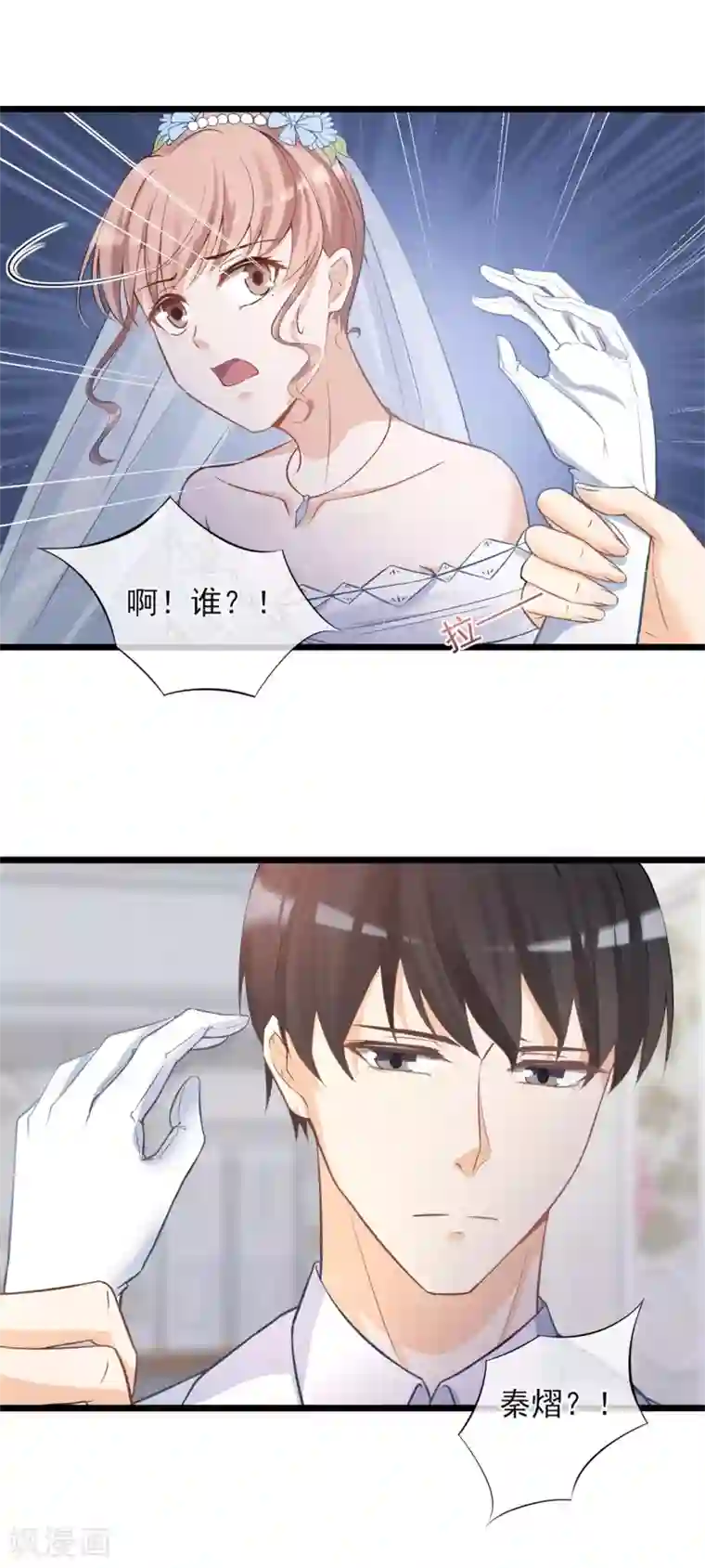 燃情陷阱第18话 婚姻只是工具而已