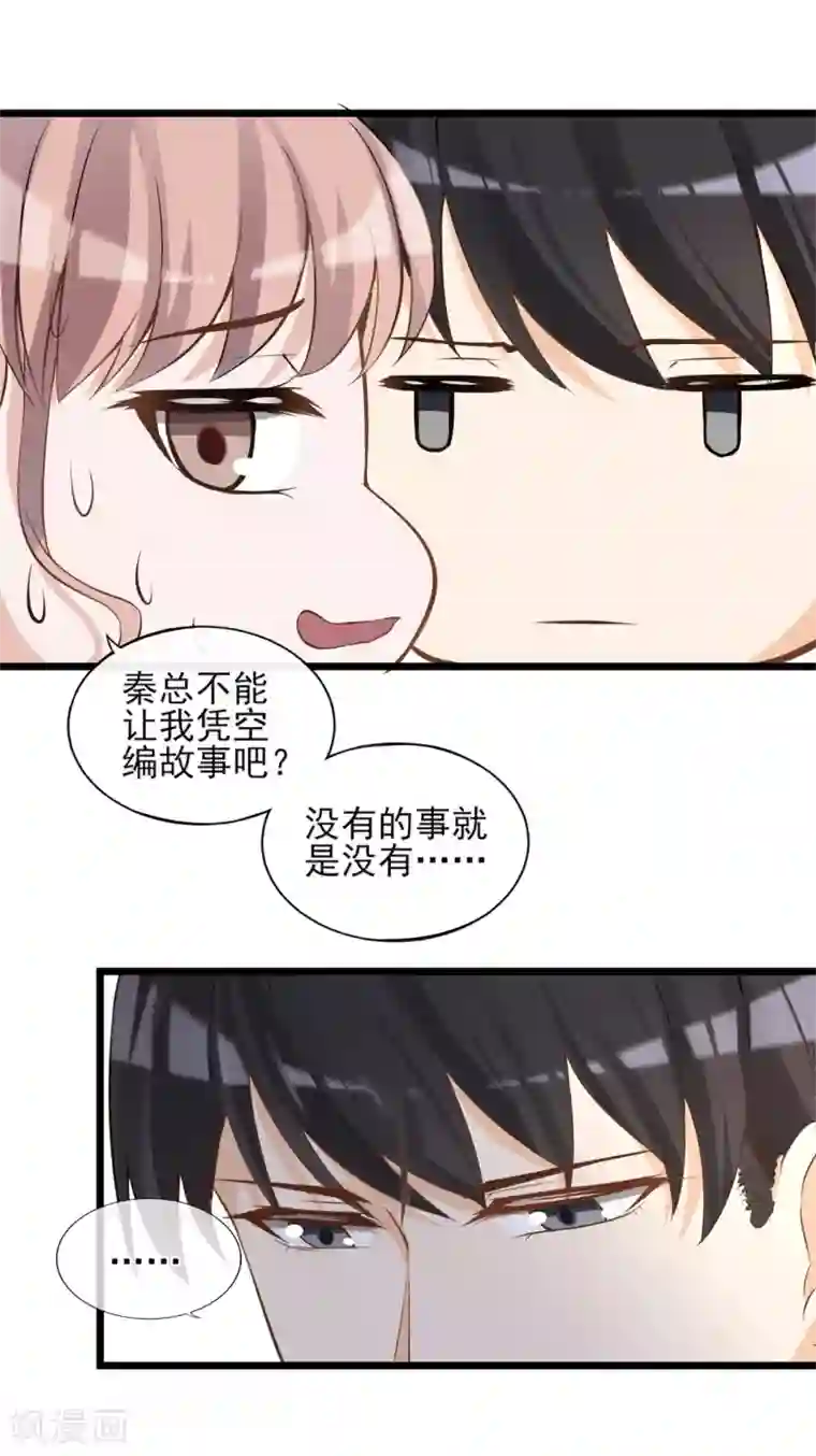 燃情陷阱第18话 婚姻只是工具而已