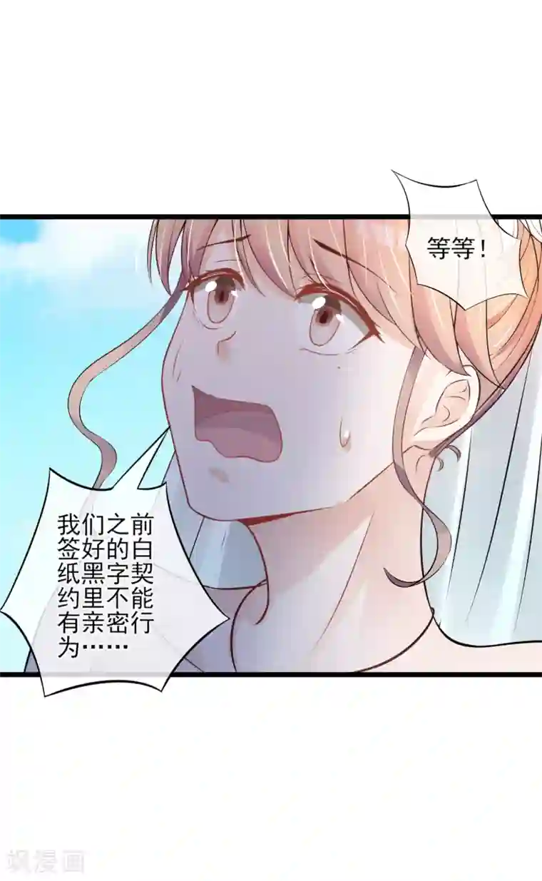 燃情陷阱第19话 这是在玩火？！