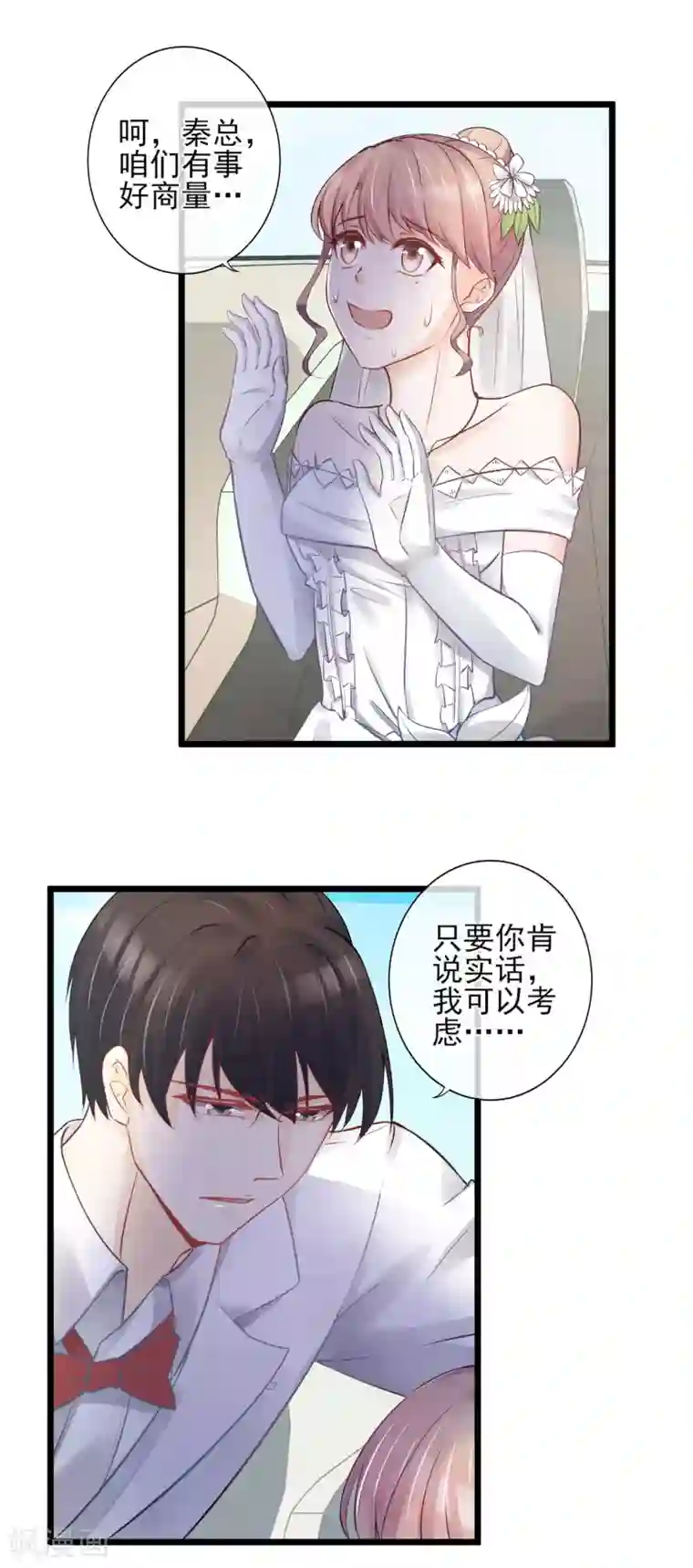 燃情陷阱第19话 这是在玩火？！