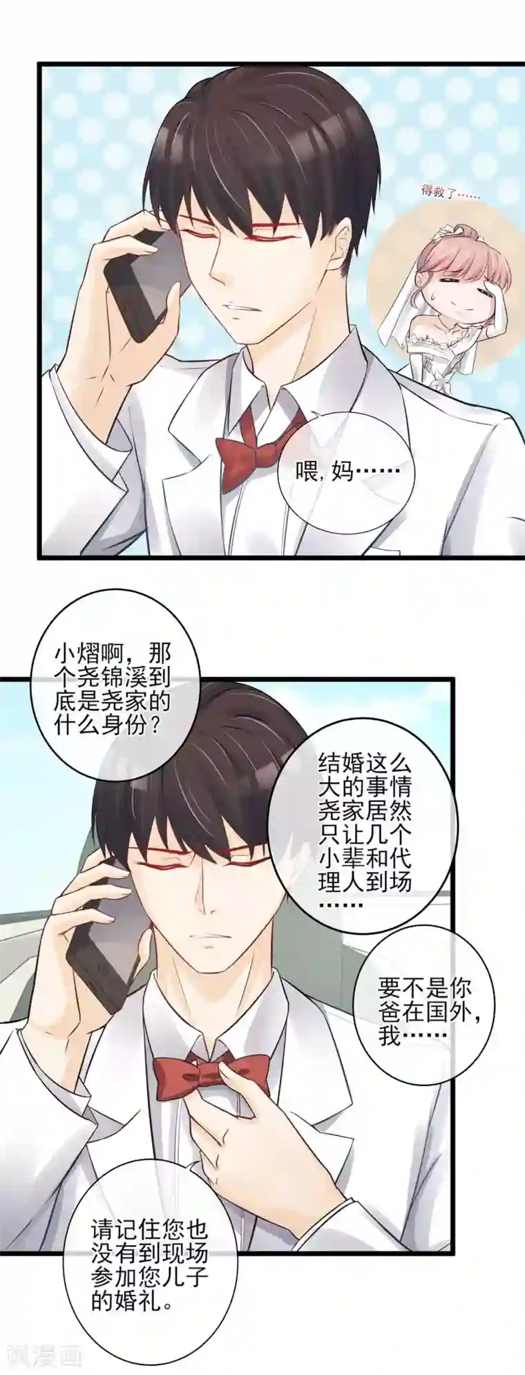 燃情陷阱第19话 这是在玩火？！