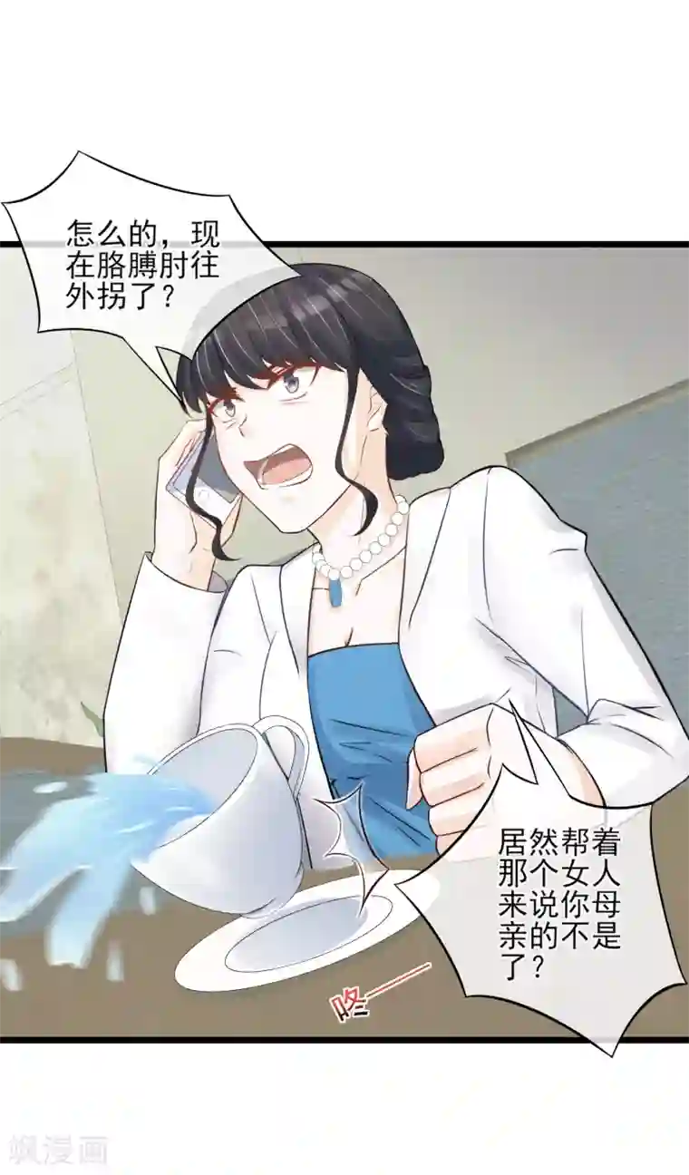 燃情陷阱第19话 这是在玩火？！