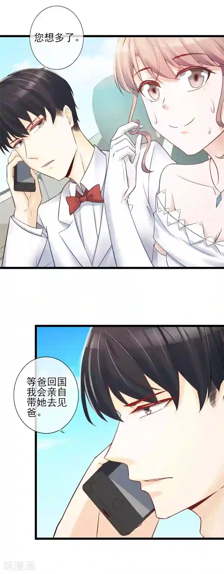 燃情陷阱第19话 这是在玩火？！