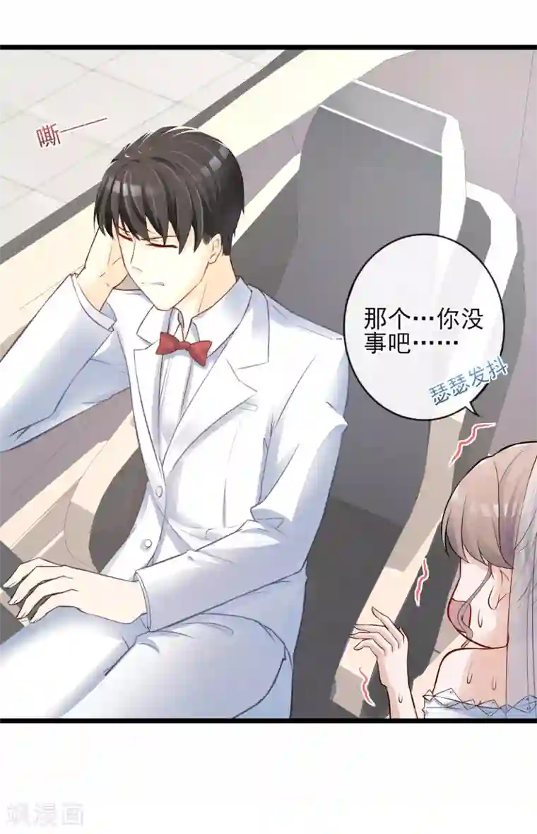 燃情陷阱第19话 这是在玩火？！