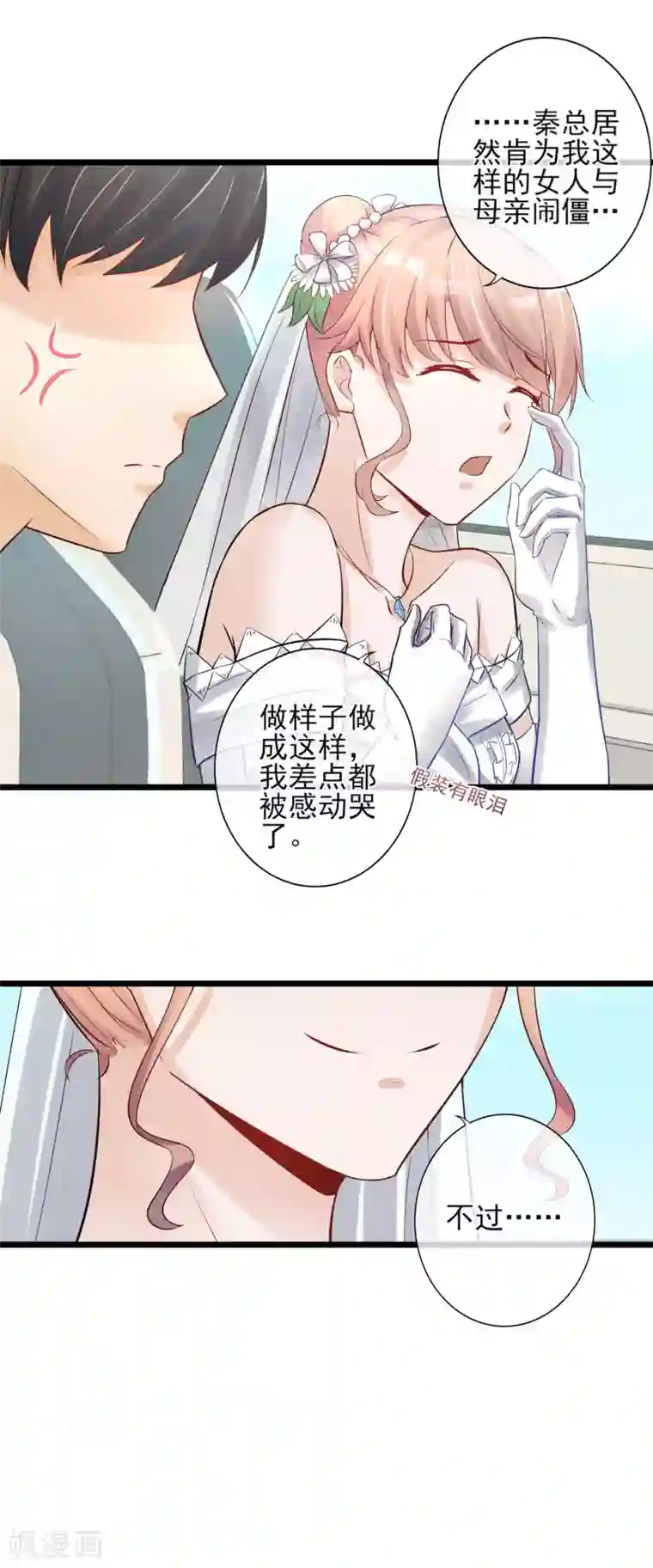 燃情陷阱第19话 这是在玩火？！