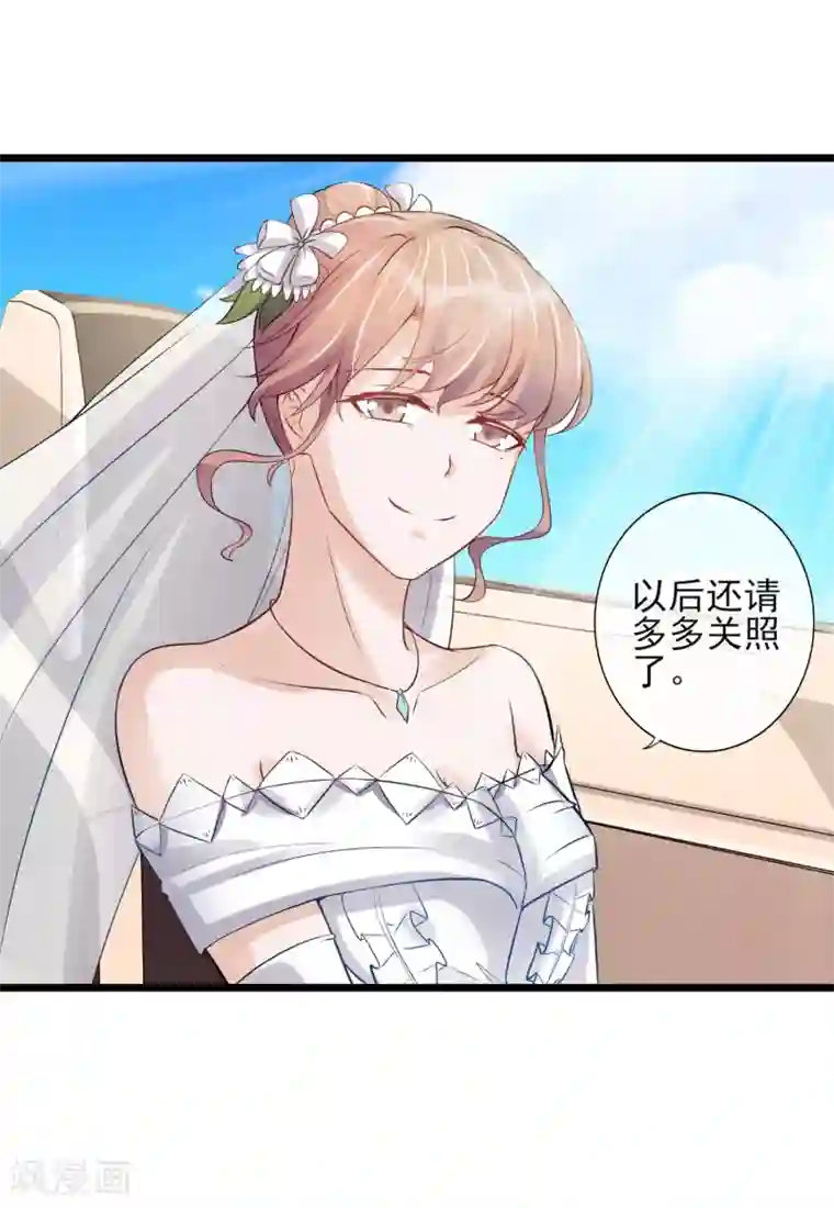 燃情陷阱第19话 这是在玩火？！