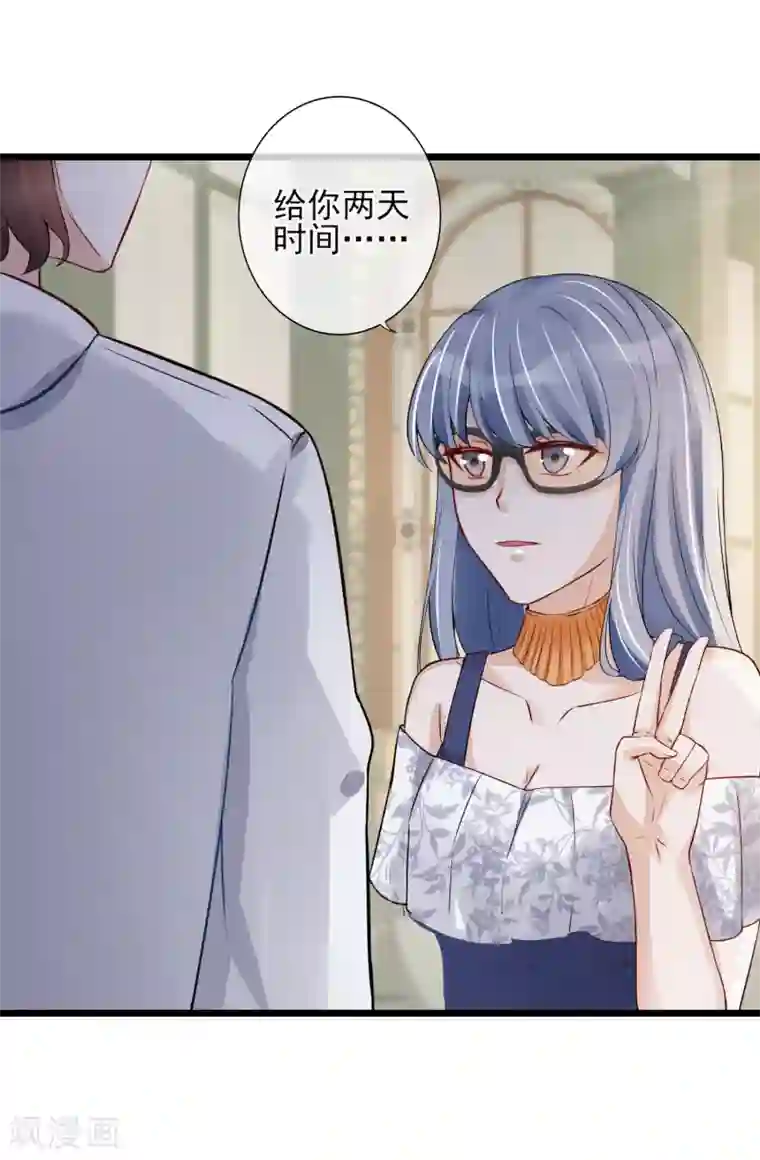 燃情陷阱第19话 这是在玩火？！