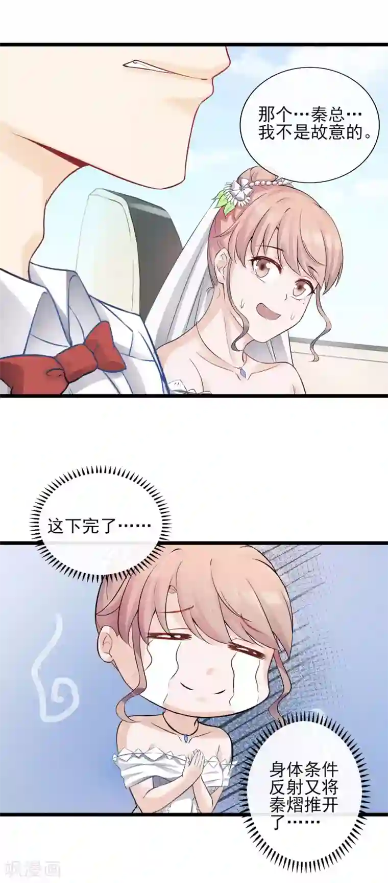 燃情陷阱第19话 这是在玩火？！