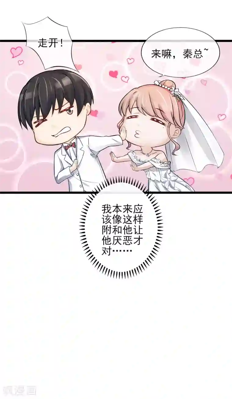 燃情陷阱第19话 这是在玩火？！