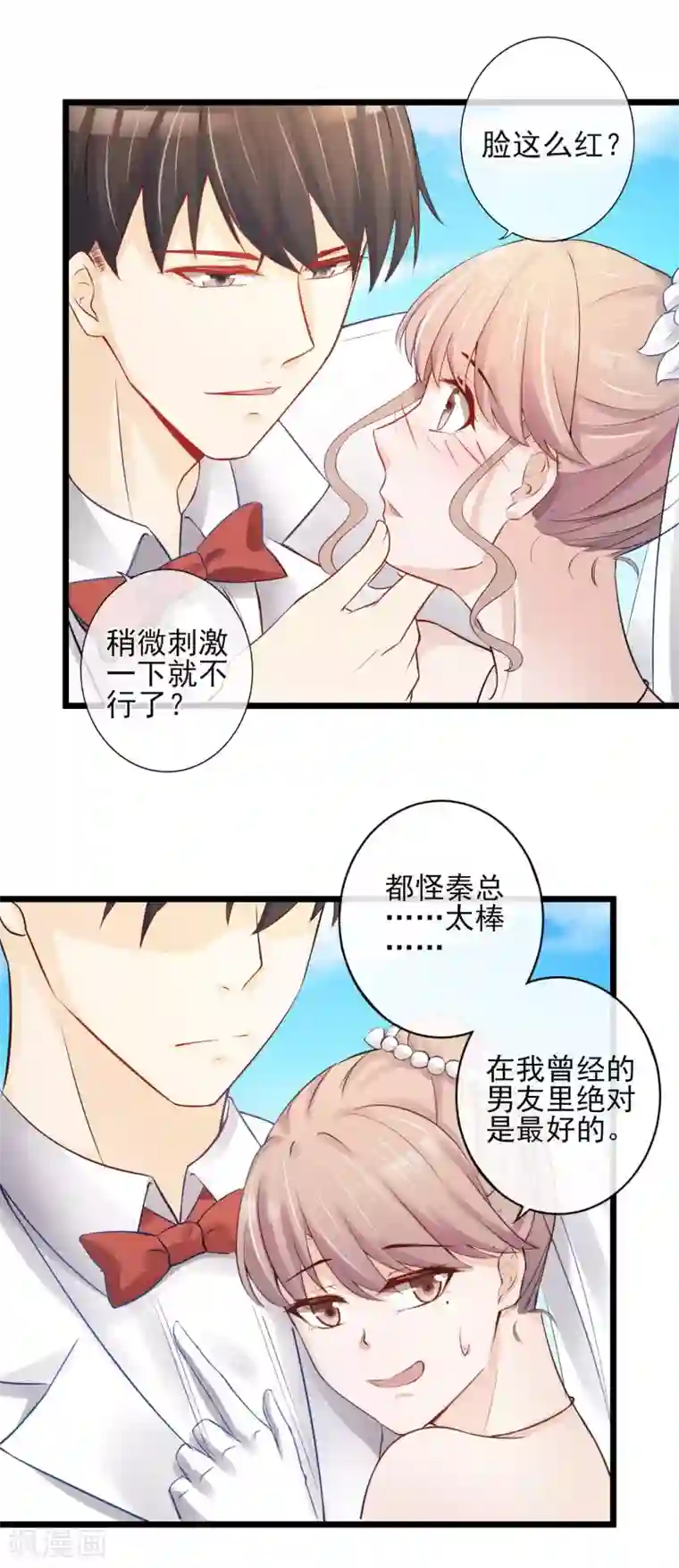 燃情陷阱第19话 这是在玩火？！