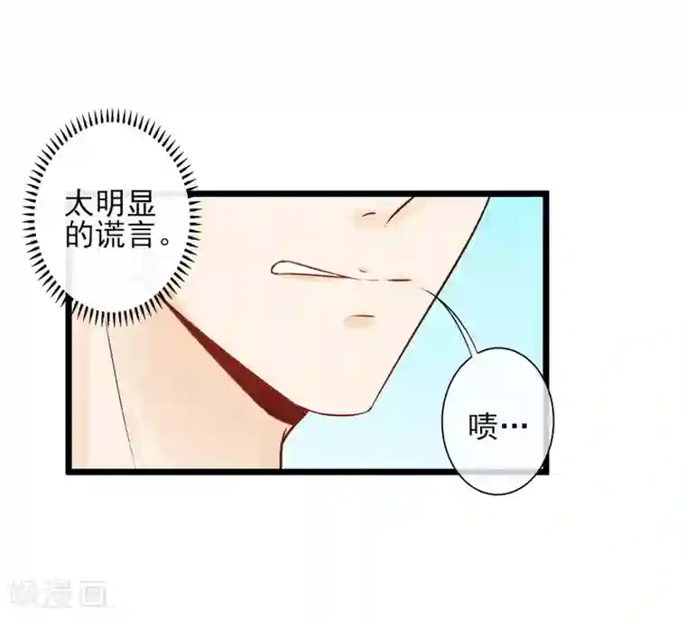 燃情陷阱第19话 这是在玩火？！