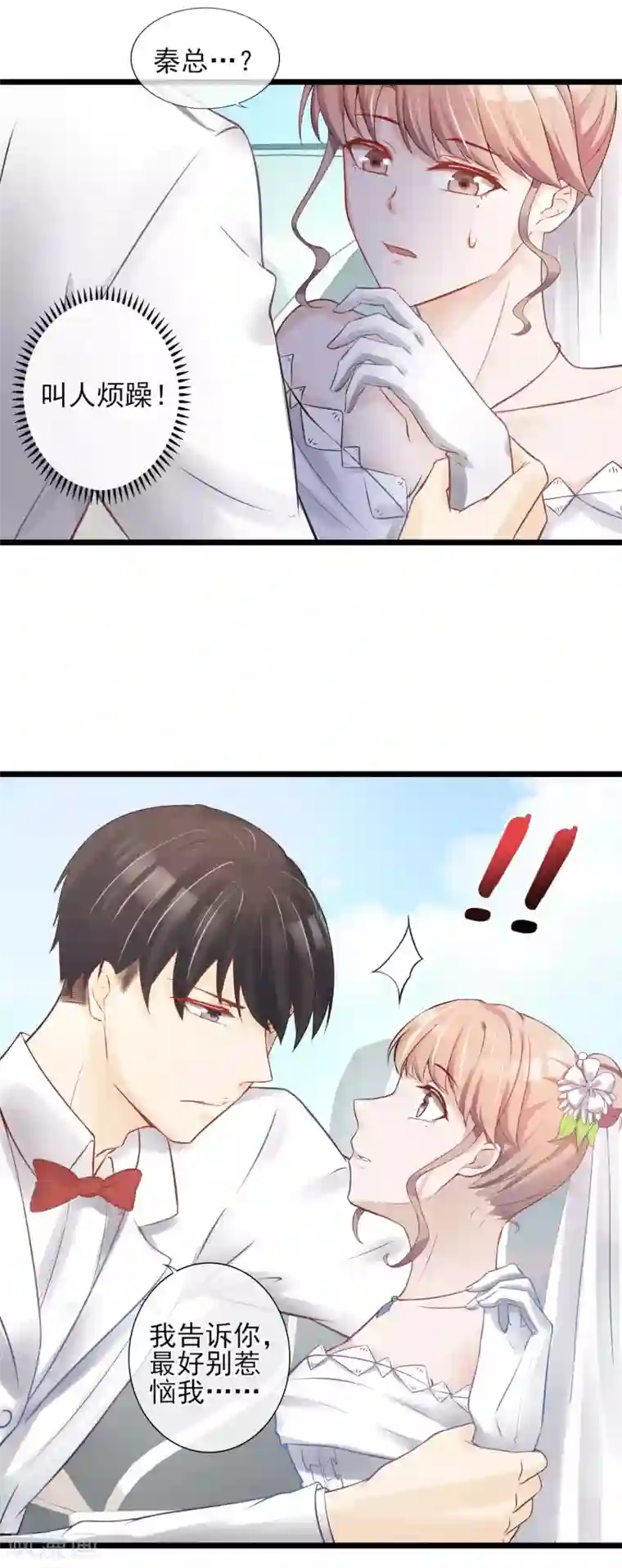 燃情陷阱第19话 这是在玩火？！