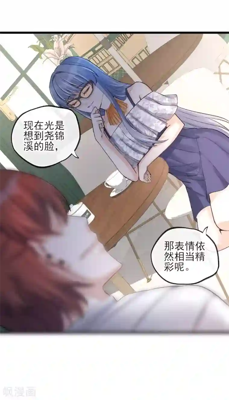 燃情陷阱第20话 前男友