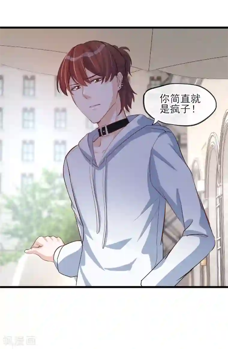 燃情陷阱第20话 前男友