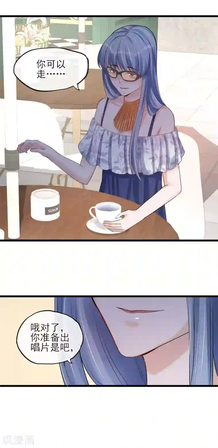 燃情陷阱第20话 前男友