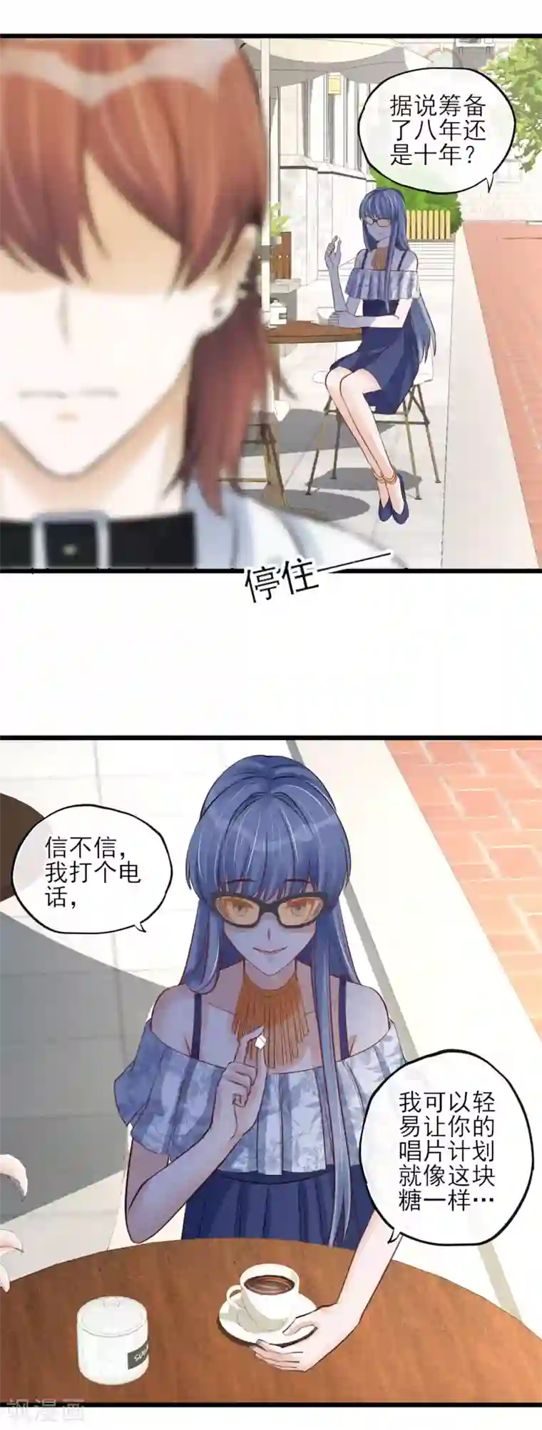 燃情陷阱第20话 前男友