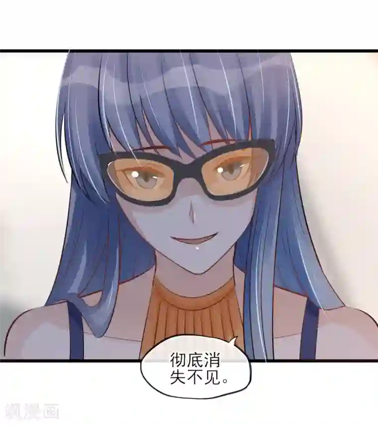 燃情陷阱第20话 前男友