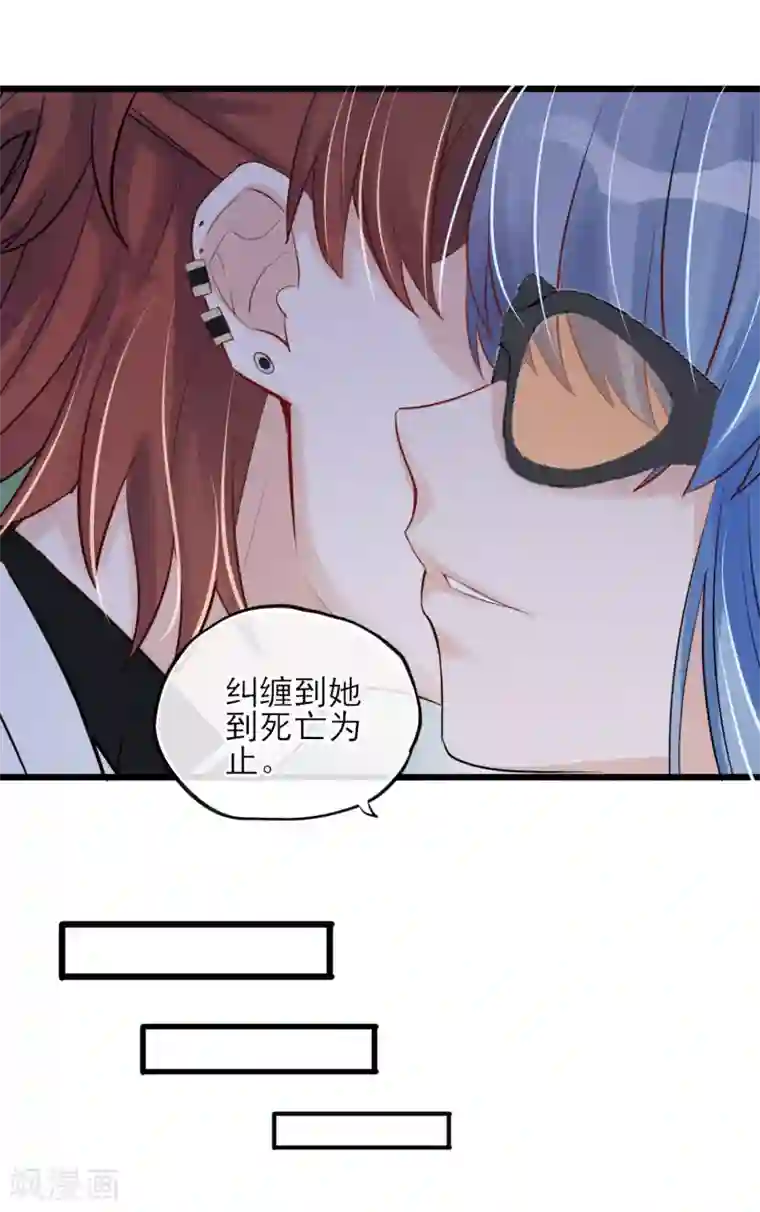 燃情陷阱第20话 前男友