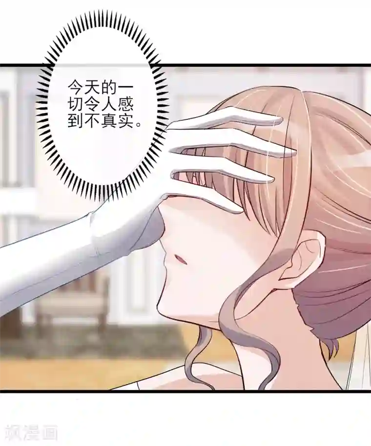 燃情陷阱第20话 前男友