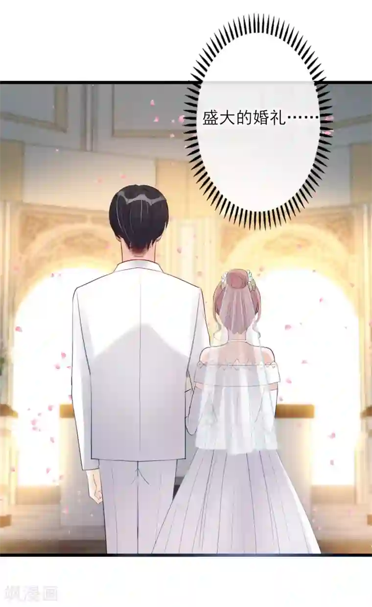 燃情陷阱第20话 前男友