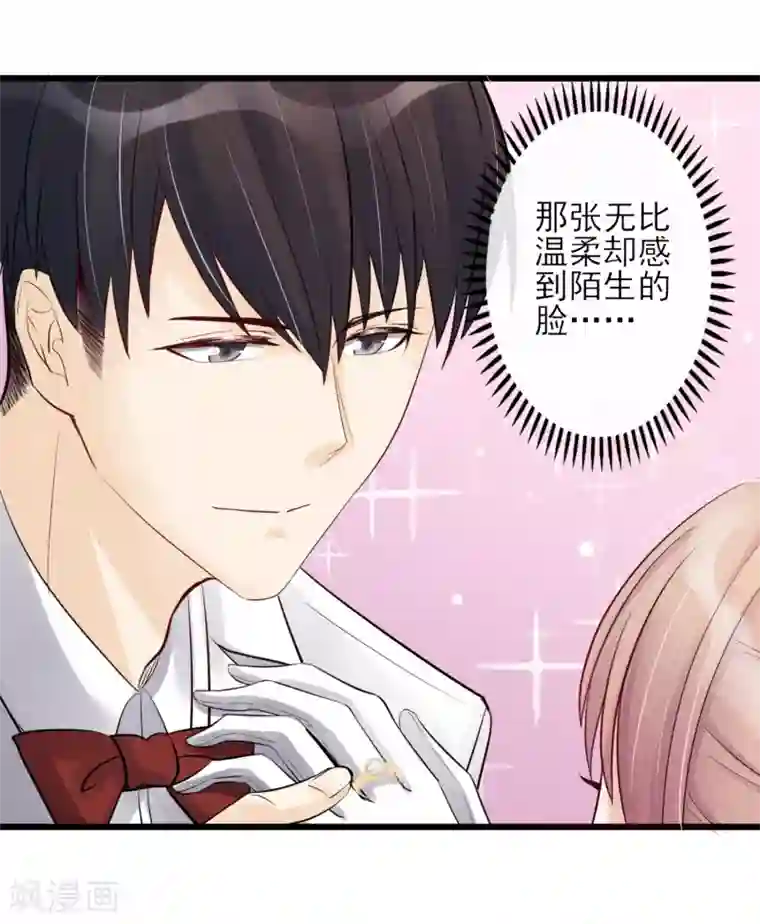 燃情陷阱第20话 前男友