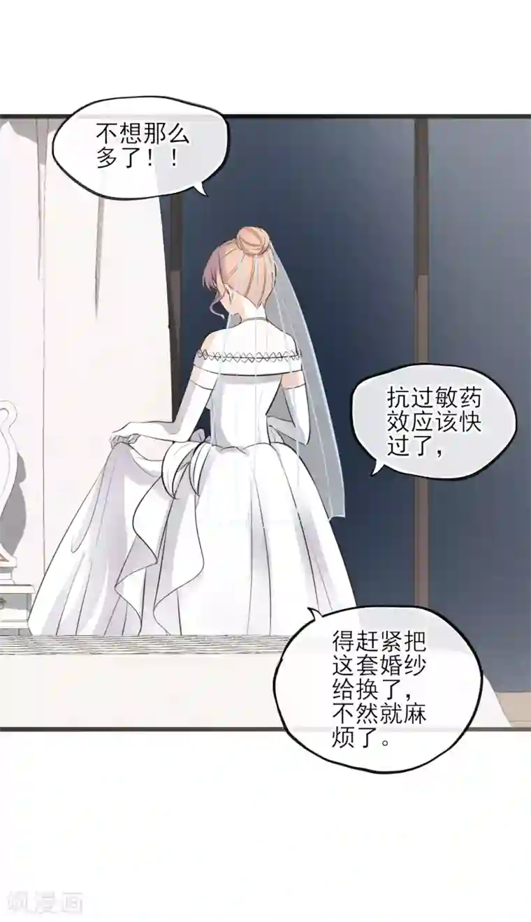 燃情陷阱第20话 前男友