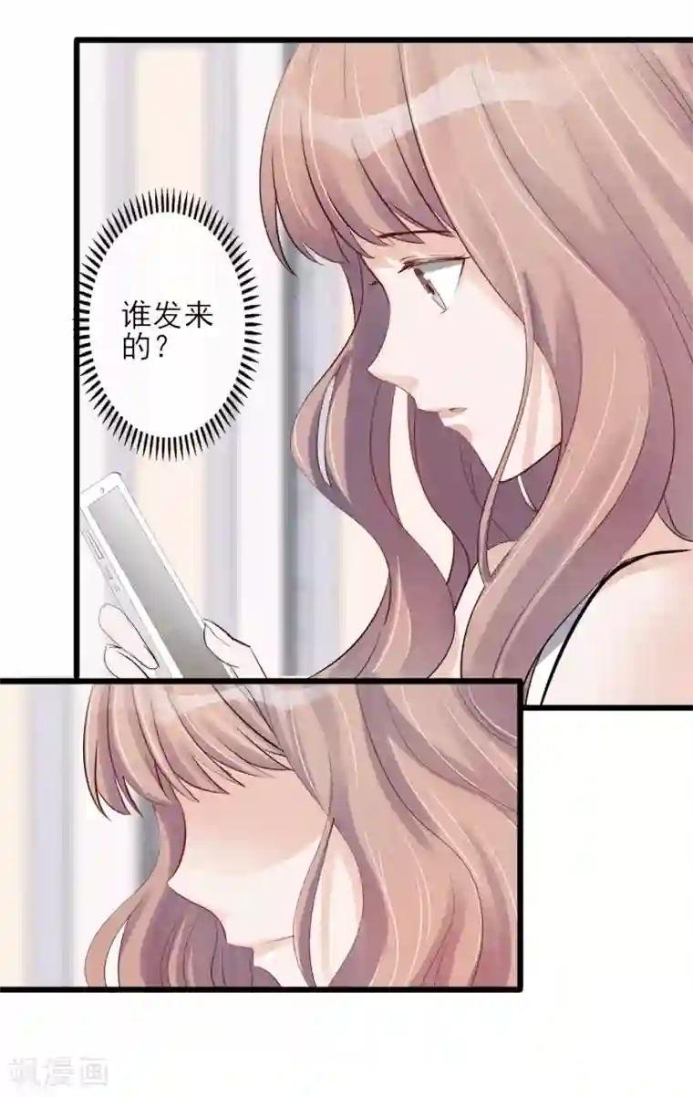 燃情陷阱第20话 前男友