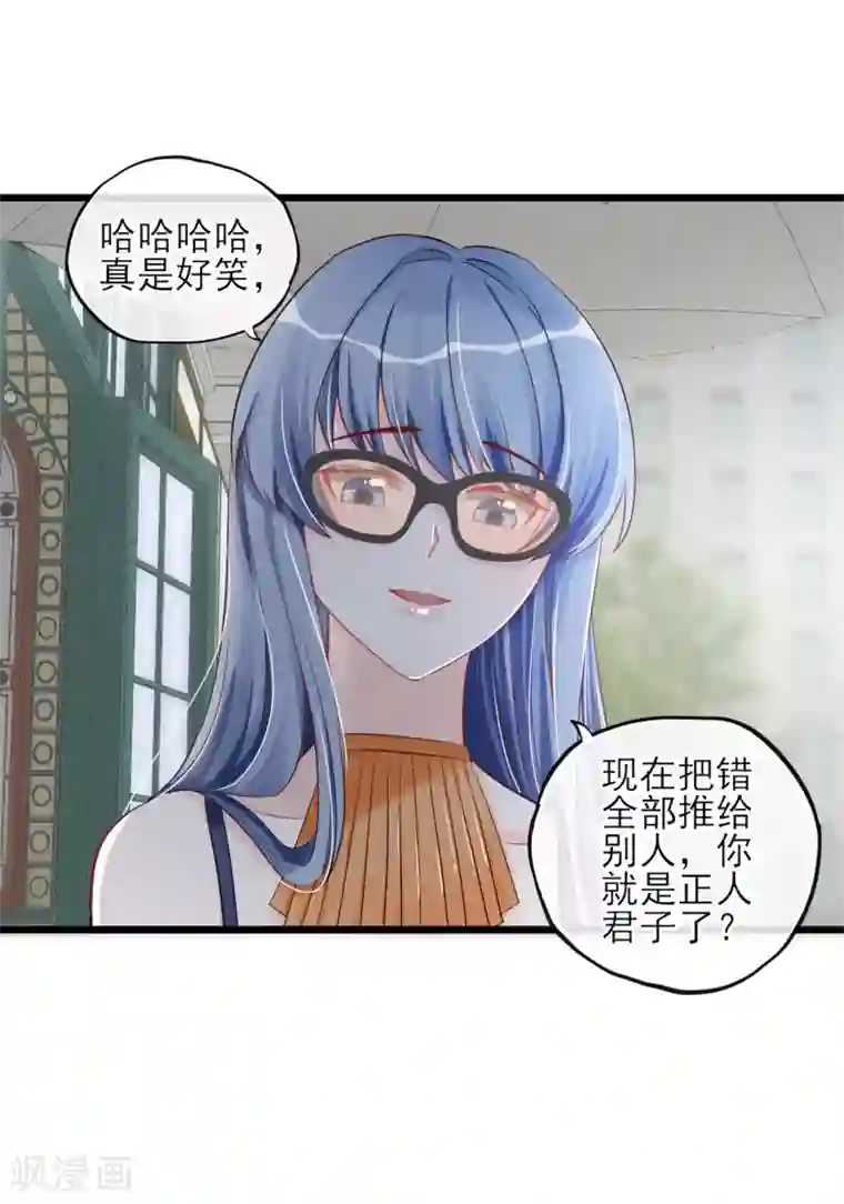 燃情陷阱第20话 前男友