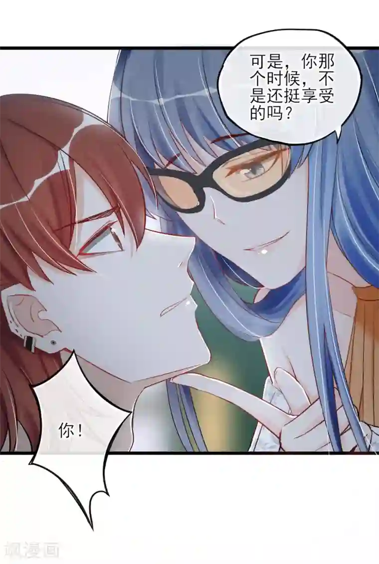 燃情陷阱第20话 前男友