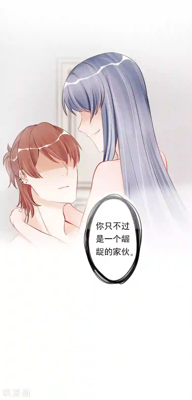 燃情陷阱第20话 前男友