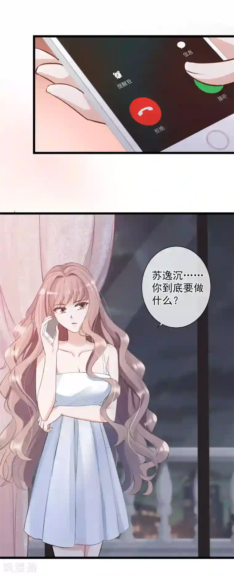 燃情陷阱第21话 骚扰