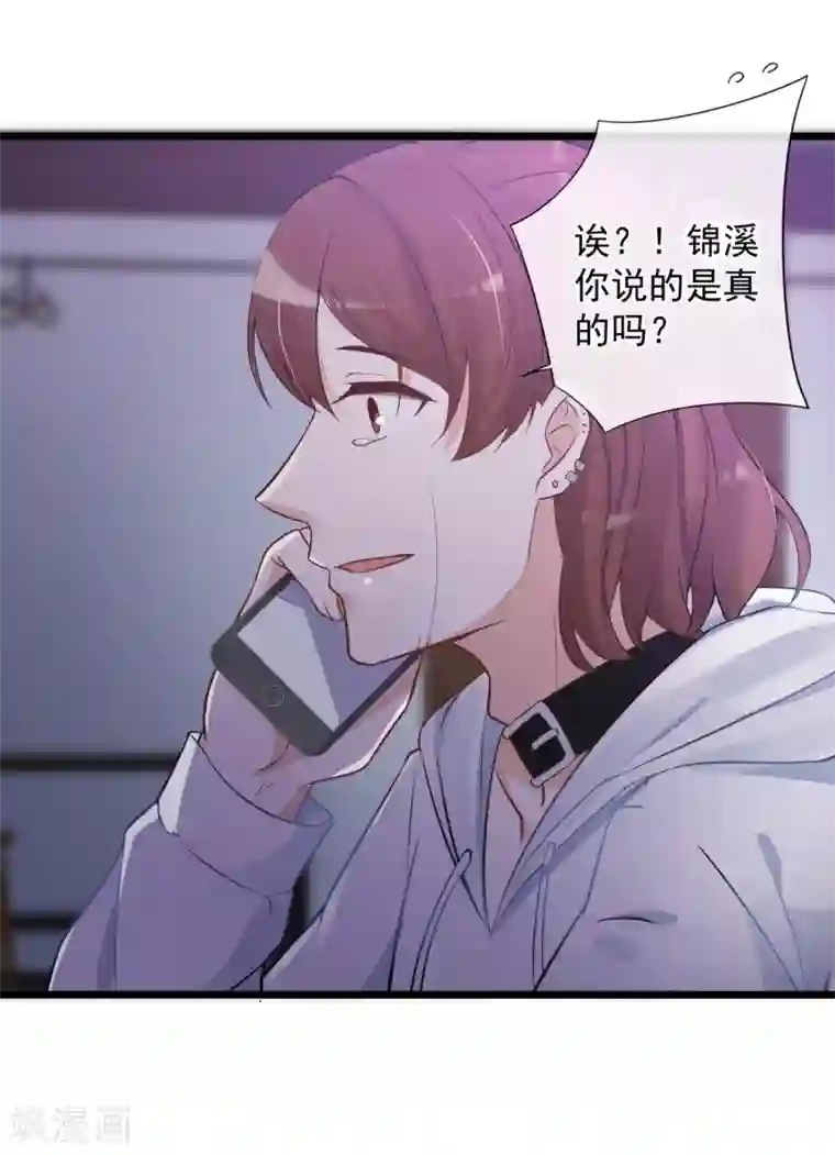 燃情陷阱第21话 骚扰