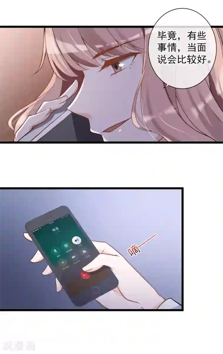 燃情陷阱第21话 骚扰