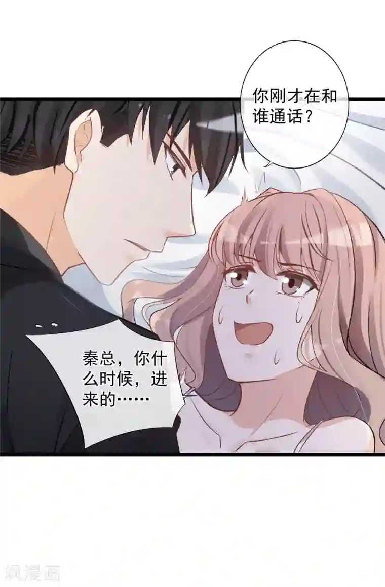 燃情陷阱第21话 骚扰