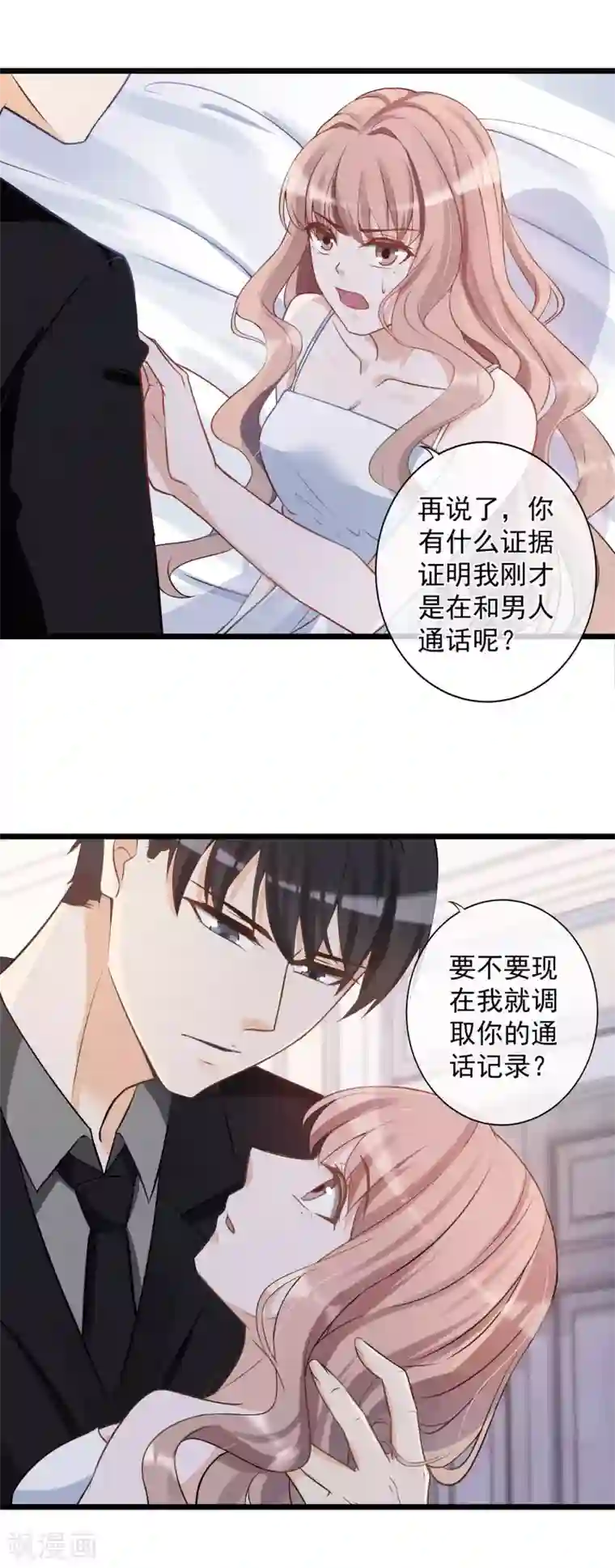 燃情陷阱第21话 骚扰