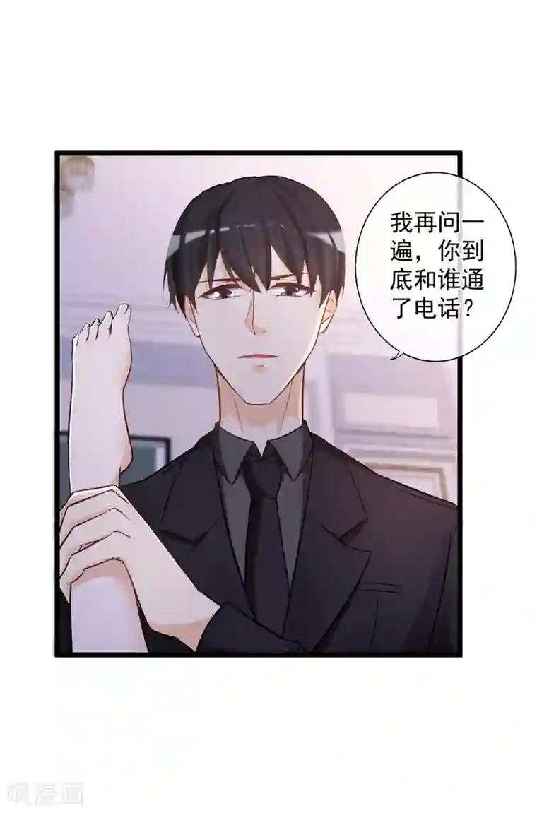 燃情陷阱第21话 骚扰