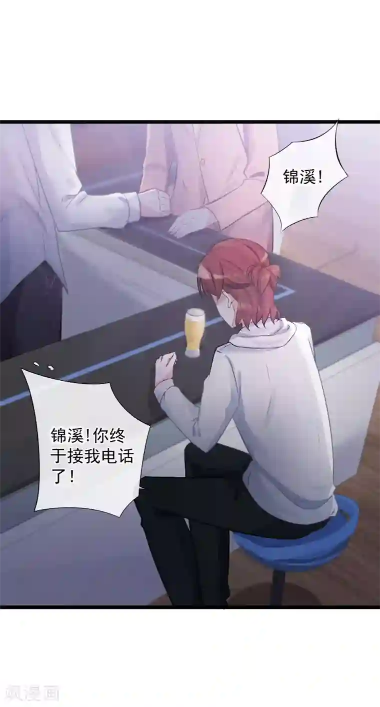 燃情陷阱第21话 骚扰