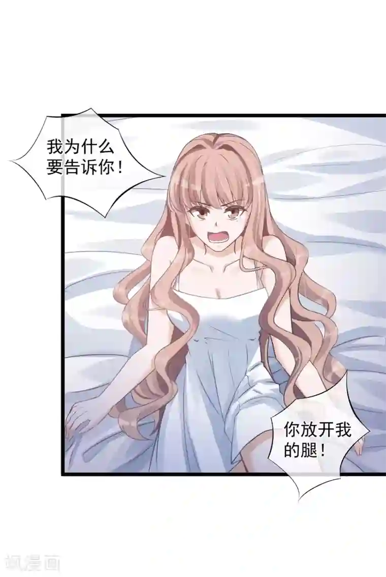 燃情陷阱第21话 骚扰