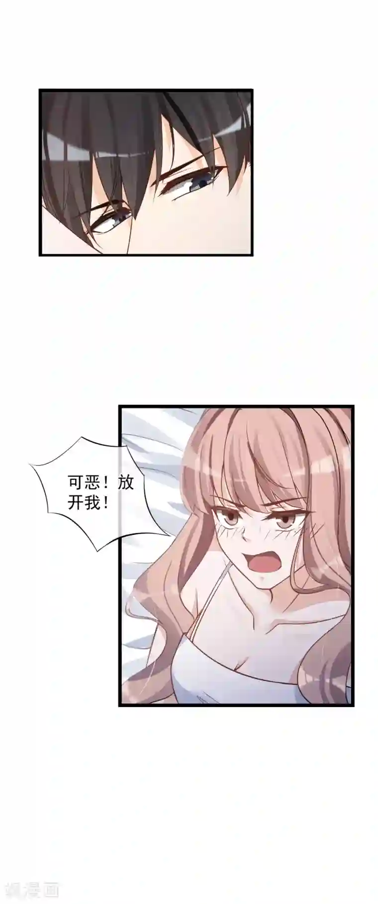 燃情陷阱第21话 骚扰