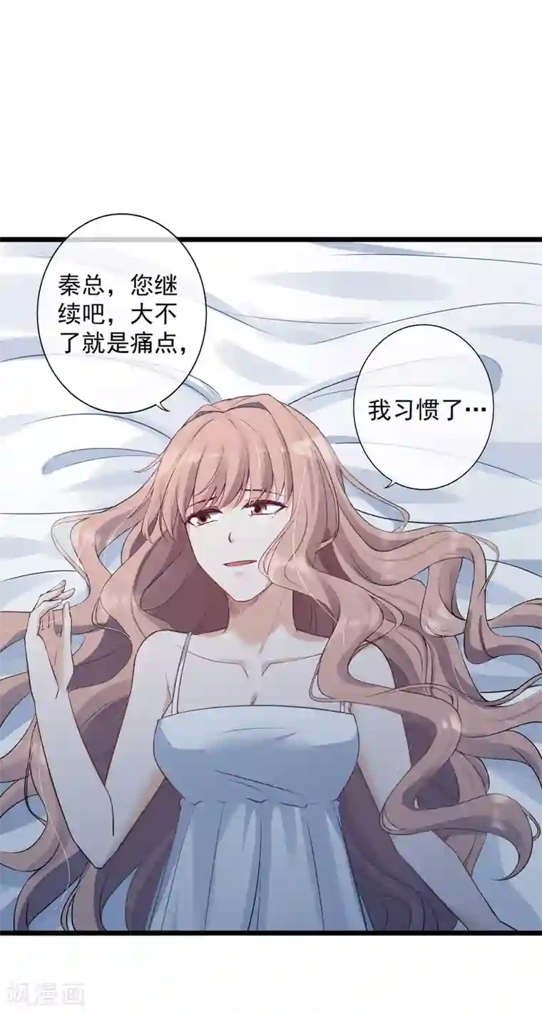 燃情陷阱第21话 骚扰