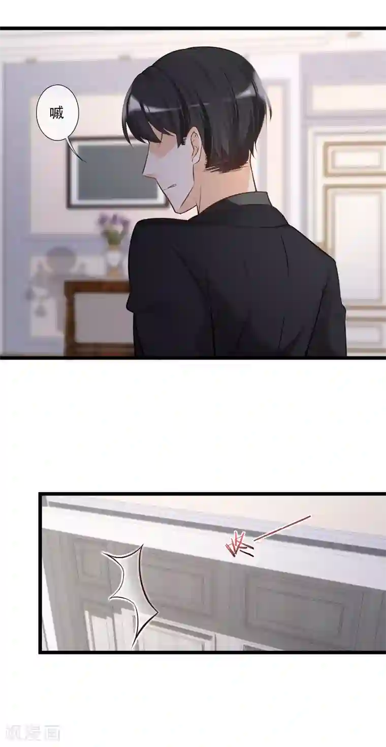 燃情陷阱第21话 骚扰