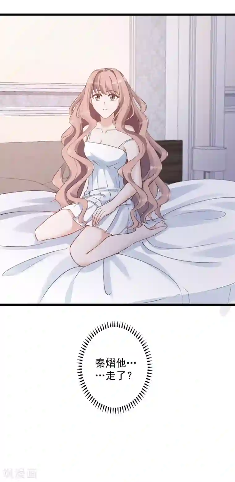 燃情陷阱第21话 骚扰