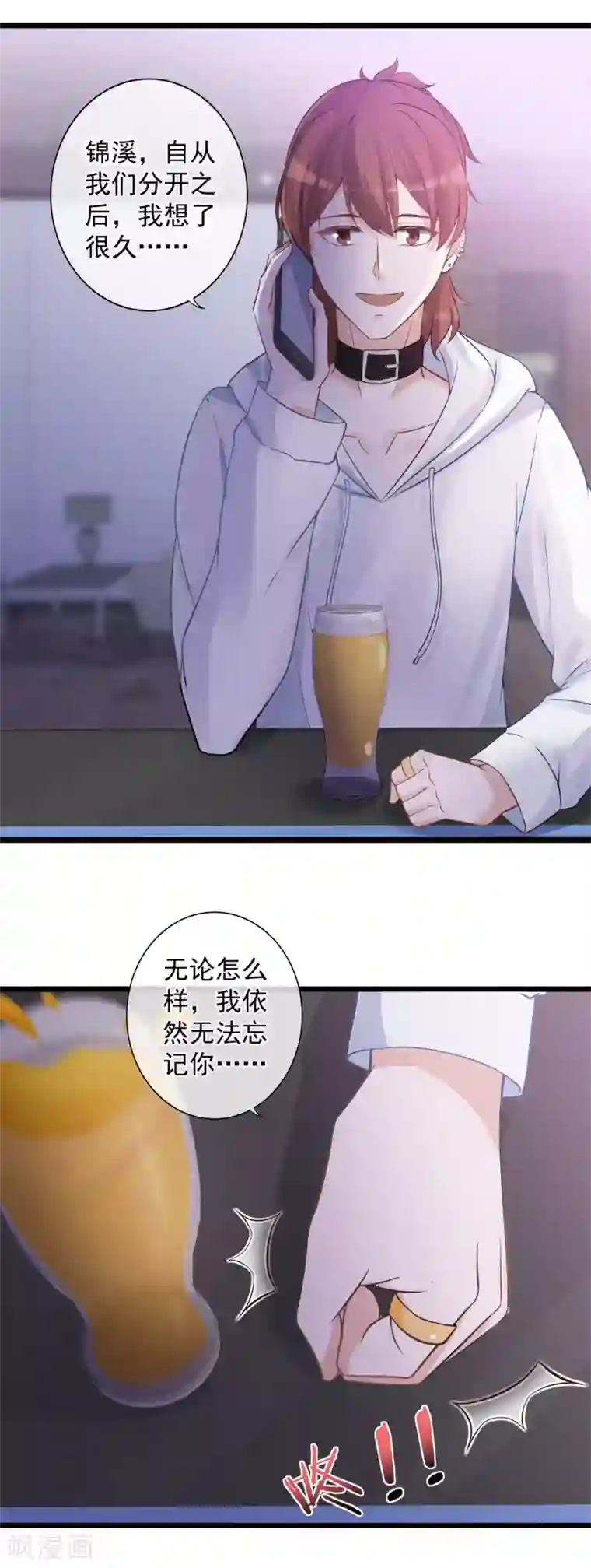 燃情陷阱第21话 骚扰