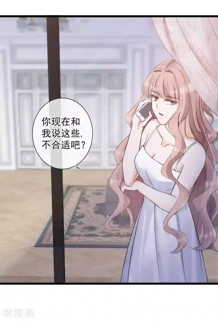 燃情陷阱第21话 骚扰