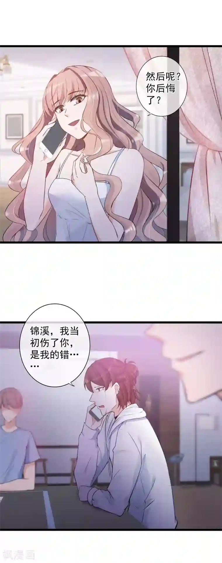 燃情陷阱第21话 骚扰