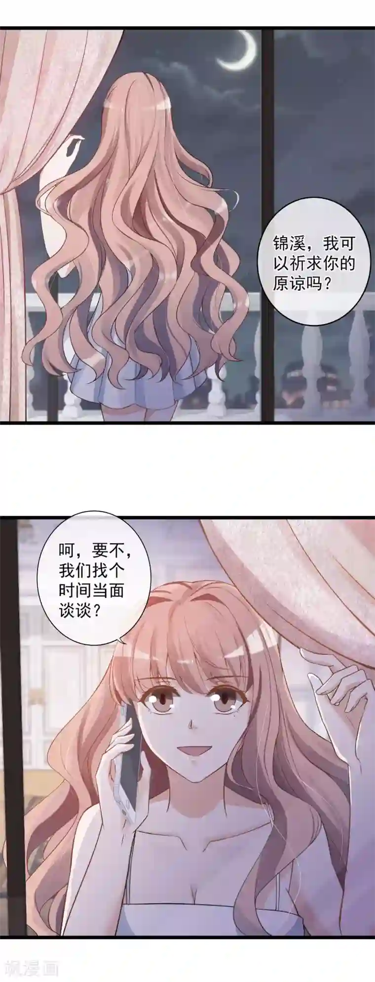 燃情陷阱第21话 骚扰