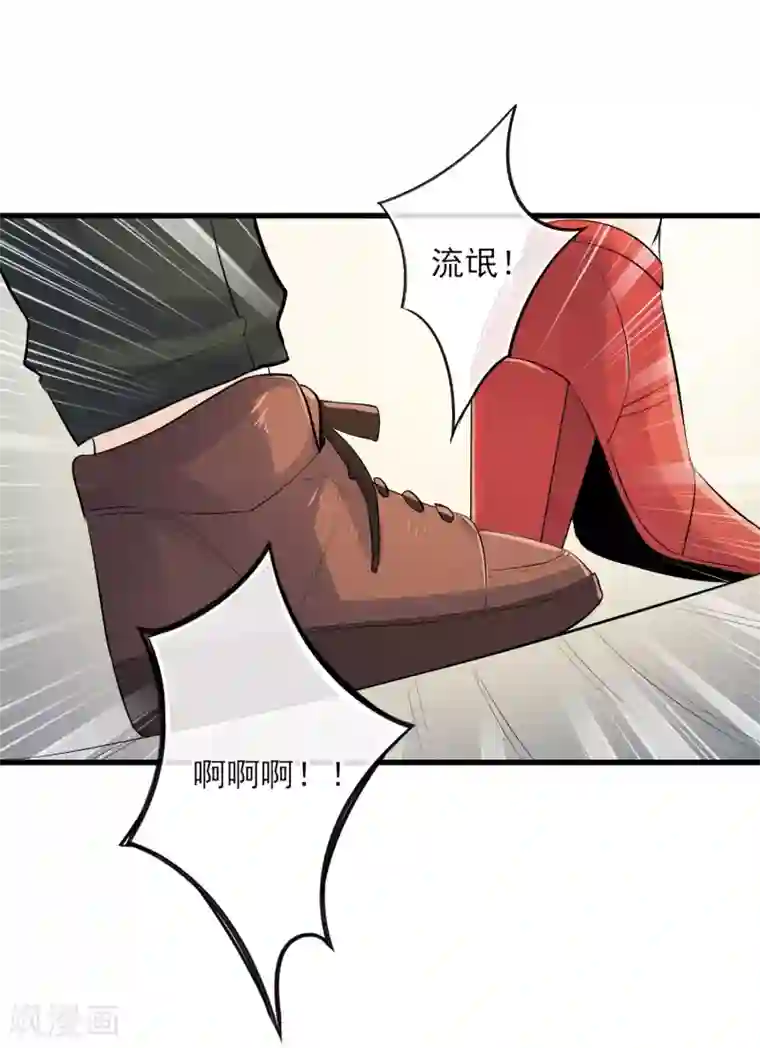 燃情陷阱第22话 旧情绵绵死渣男