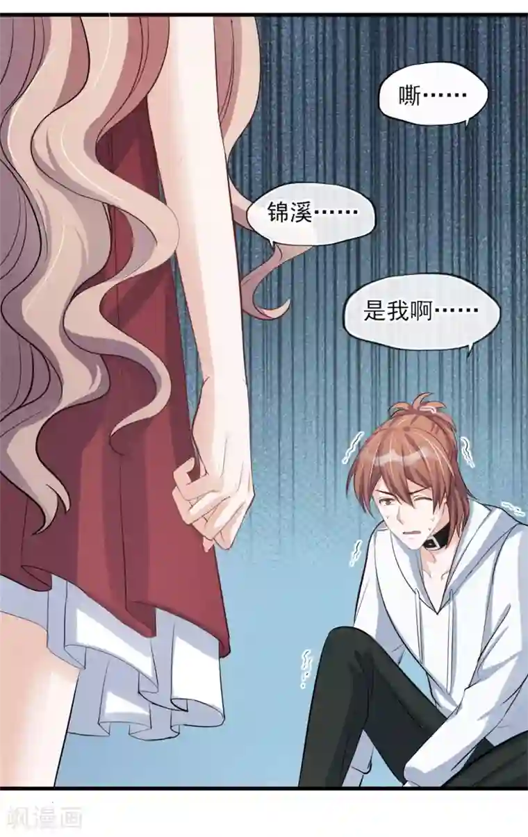 燃情陷阱第22话 旧情绵绵死渣男