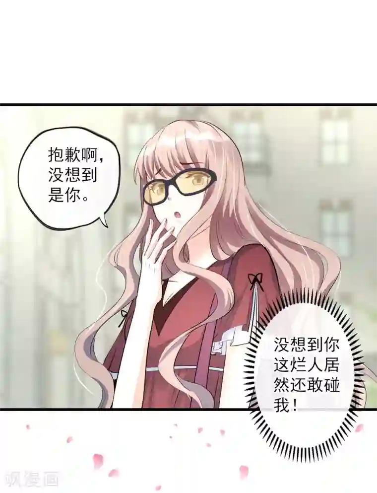 燃情陷阱第22话 旧情绵绵死渣男